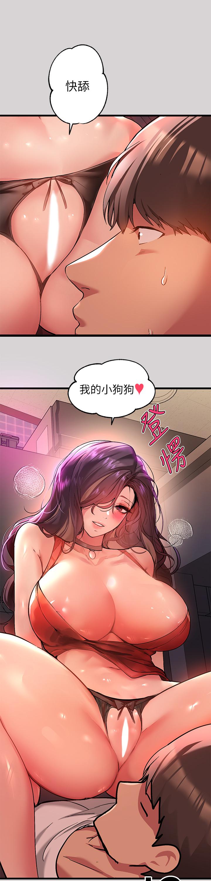 《富家女姐姐》漫画 第33話-被攻陷的宥拉姐