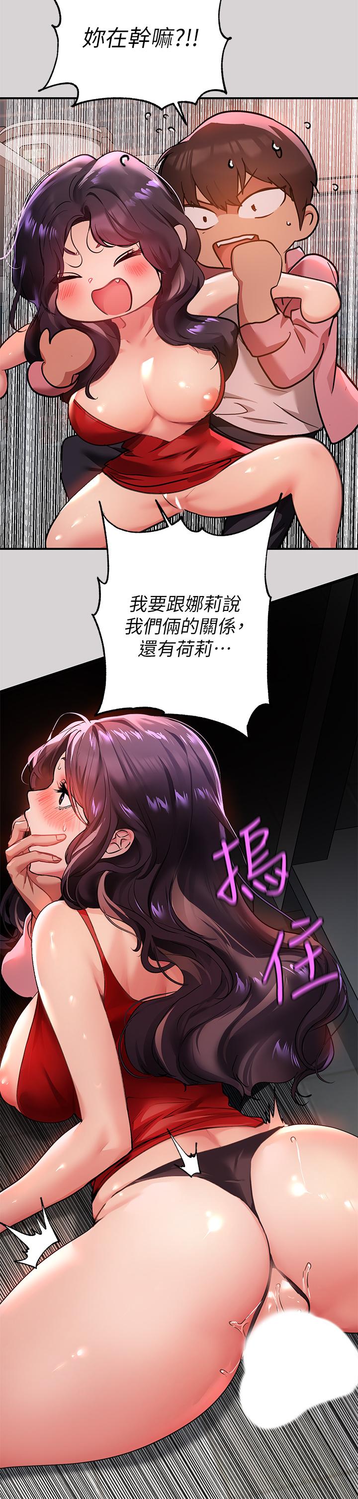 《富家女姐姐》漫画 第33話-被攻陷的宥拉姐