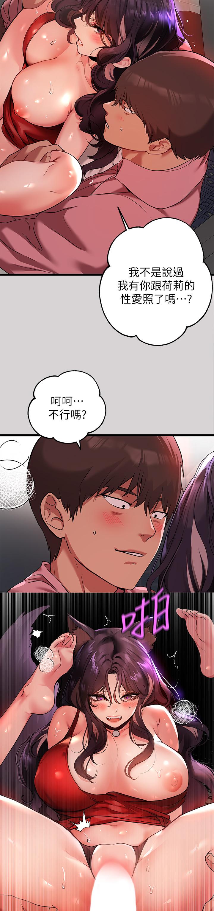 《富家女姐姐》漫画 第34話-與宥拉姐的性愛對決