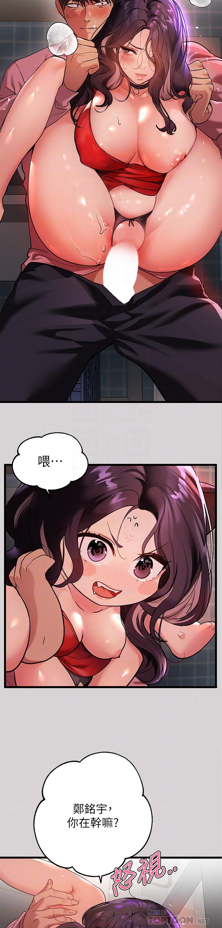 《富家女姐姐》漫画 第34話-與宥拉姐的性愛對決