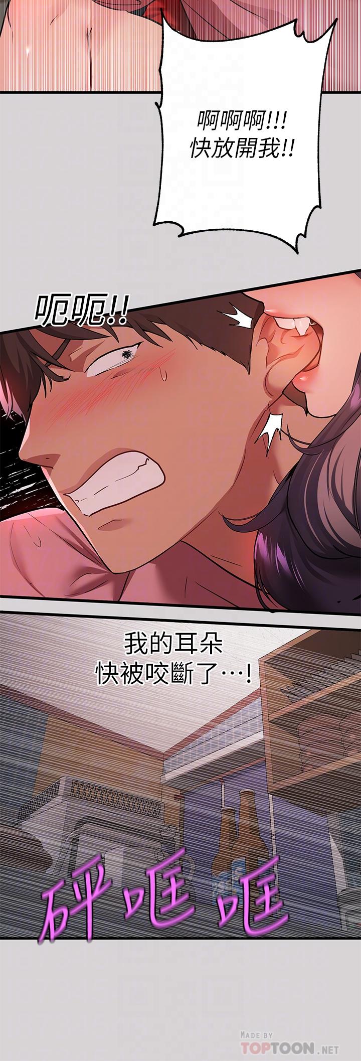 《富家女姐姐》漫画 第34話-與宥拉姐的性愛對決