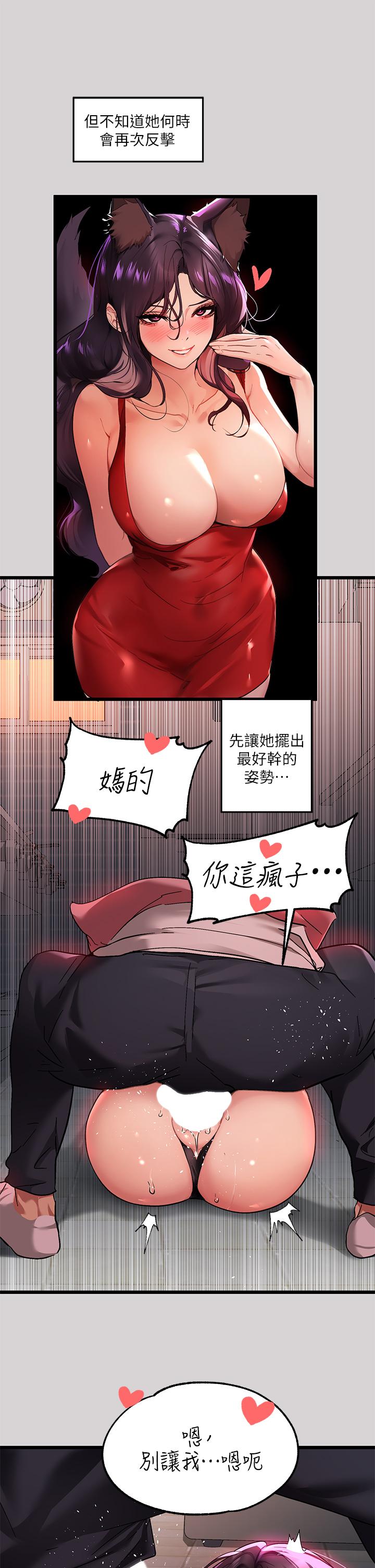 《富家女姐姐》漫画 第34話-與宥拉姐的性愛對決
