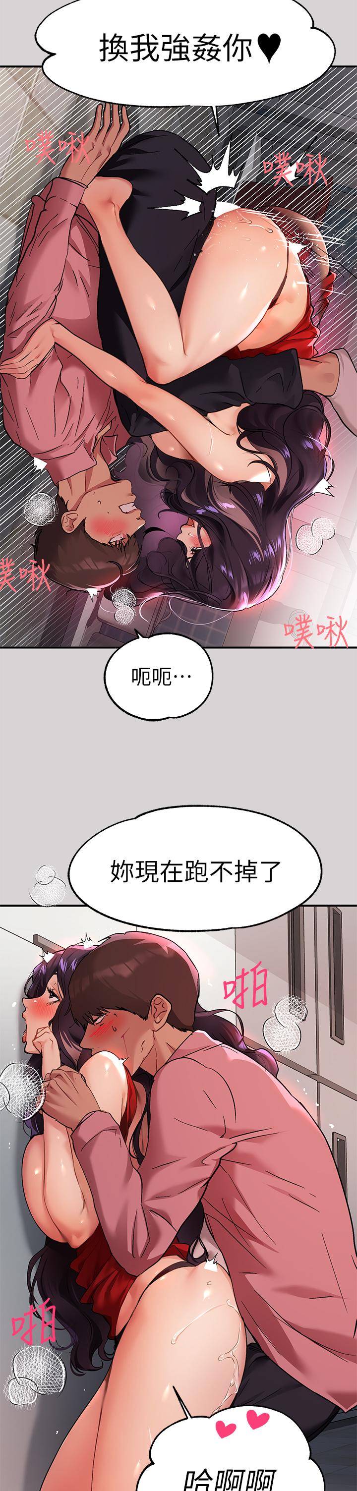 《富家女姐姐》漫画 第34話-與宥拉姐的性愛對決