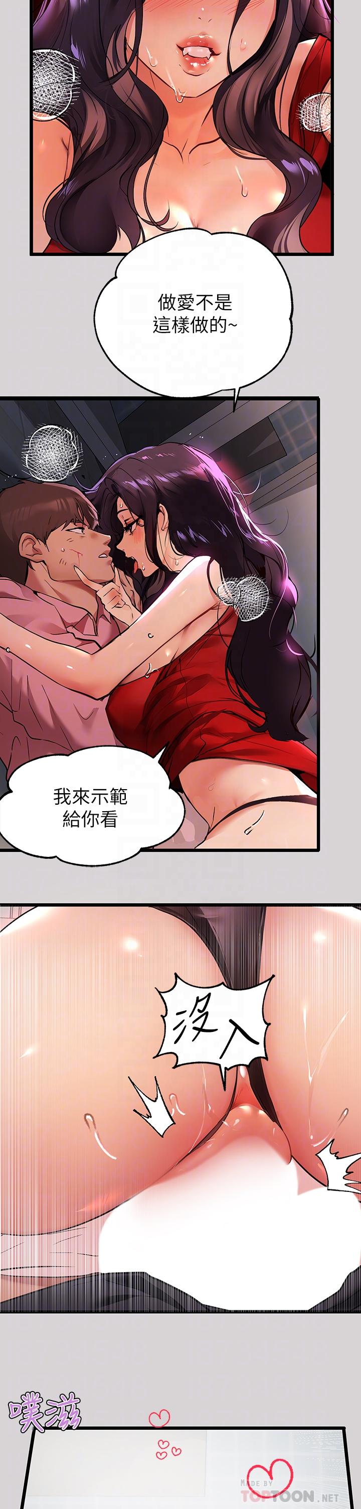 《富家女姐姐》漫画 第34話-與宥拉姐的性愛對決