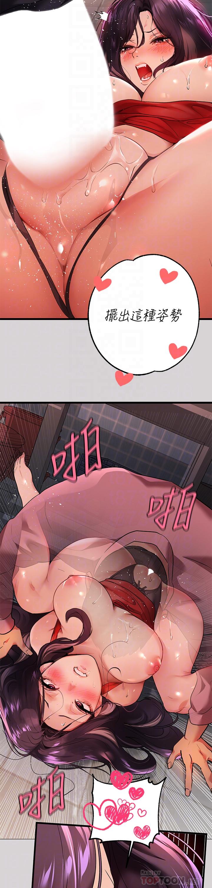 《富家女姐姐》漫画 第34話-與宥拉姐的性愛對決