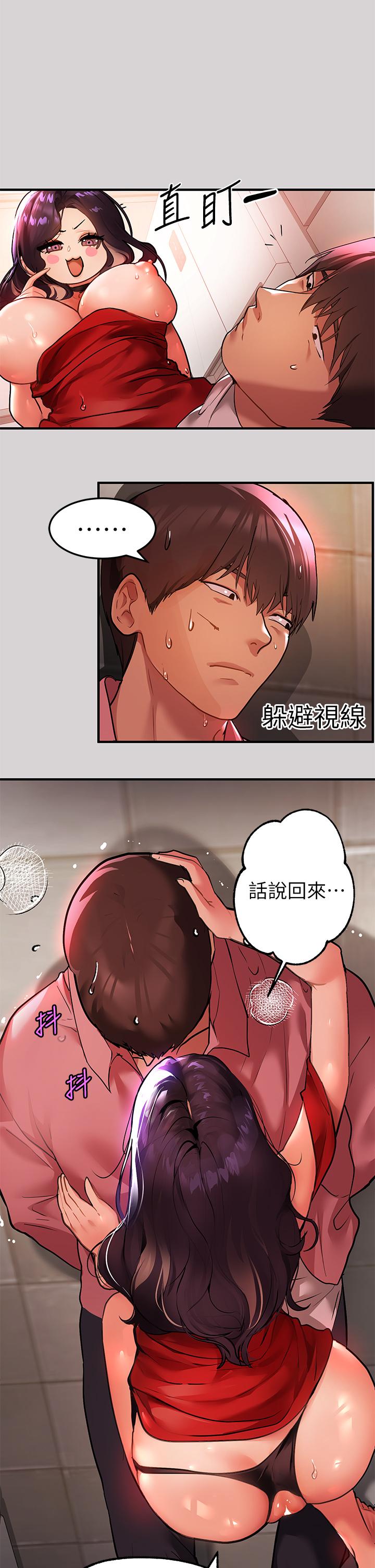 《富家女姐姐》漫画 第35話-今天是開發菊花的日子