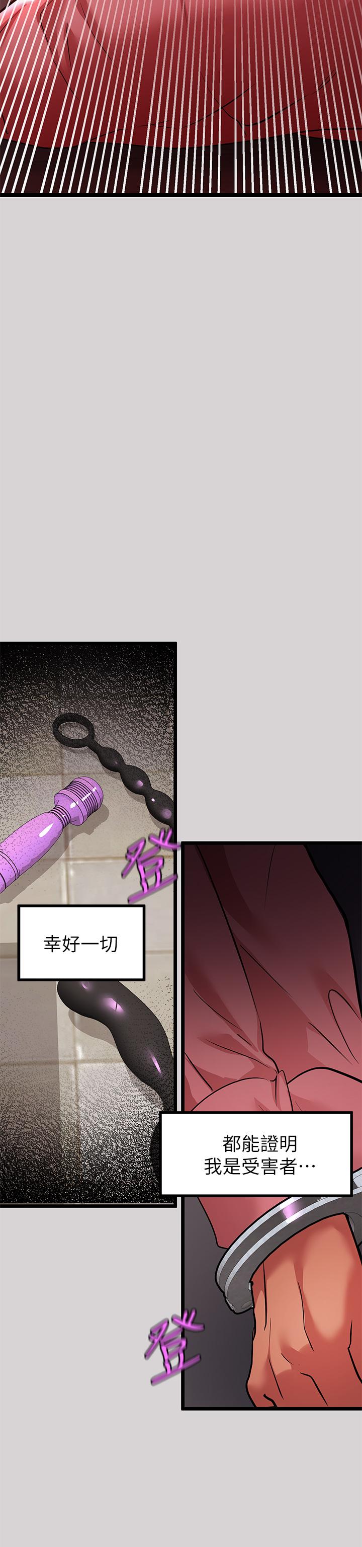 《富家女姐姐》漫画 第35話-今天是開發菊花的日子