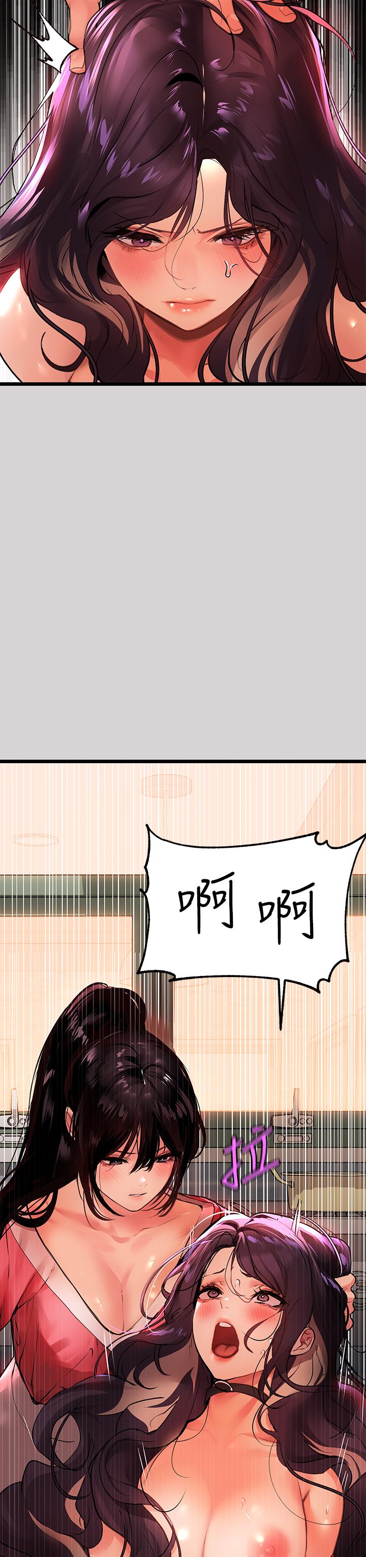 《富家女姐姐》漫画 第35話-今天是開發菊花的日子