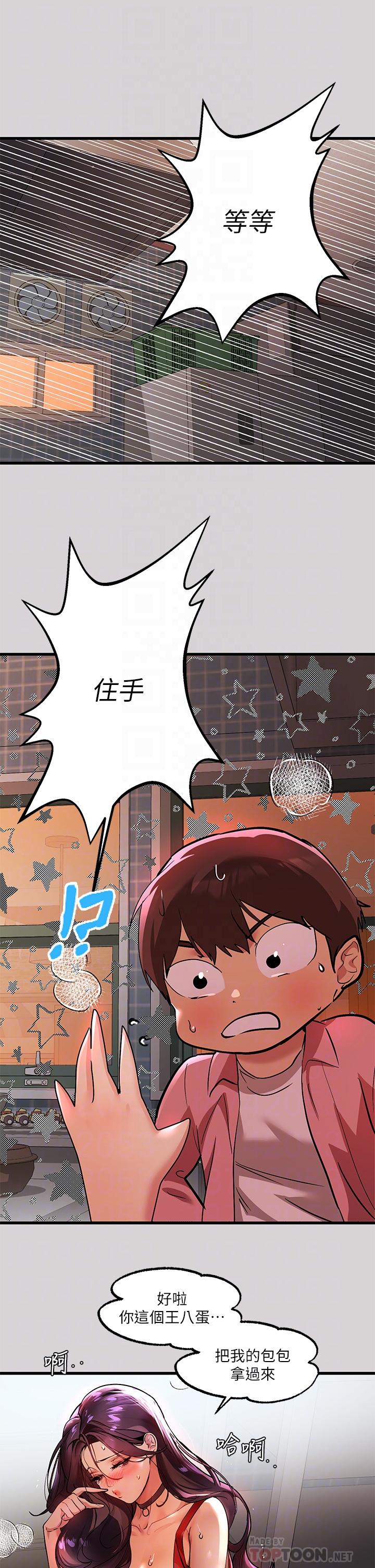 《富家女姐姐》漫画 第35話-今天是開發菊花的日子