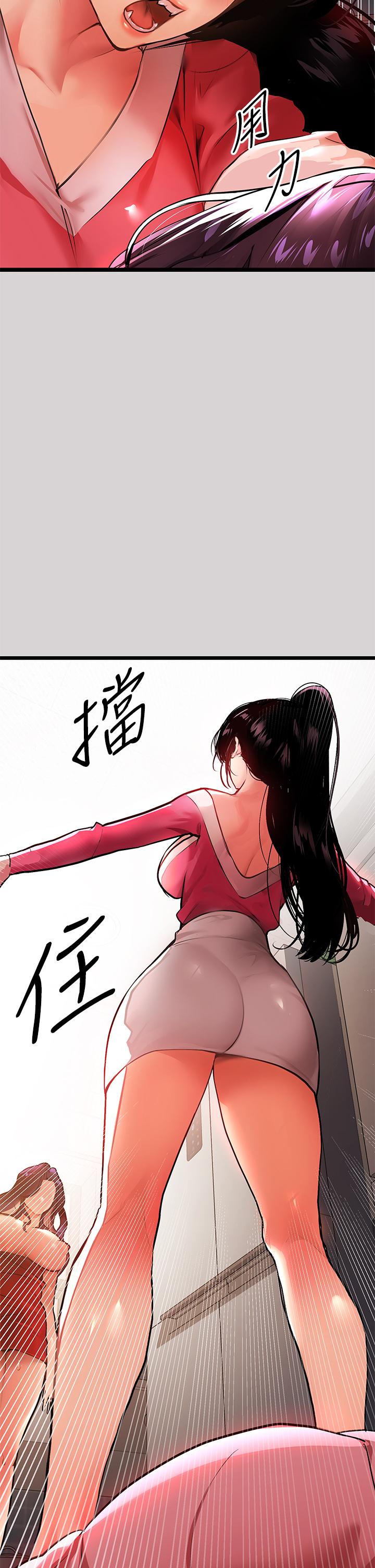 《富家女姐姐》漫画 第35話-今天是開發菊花的日子