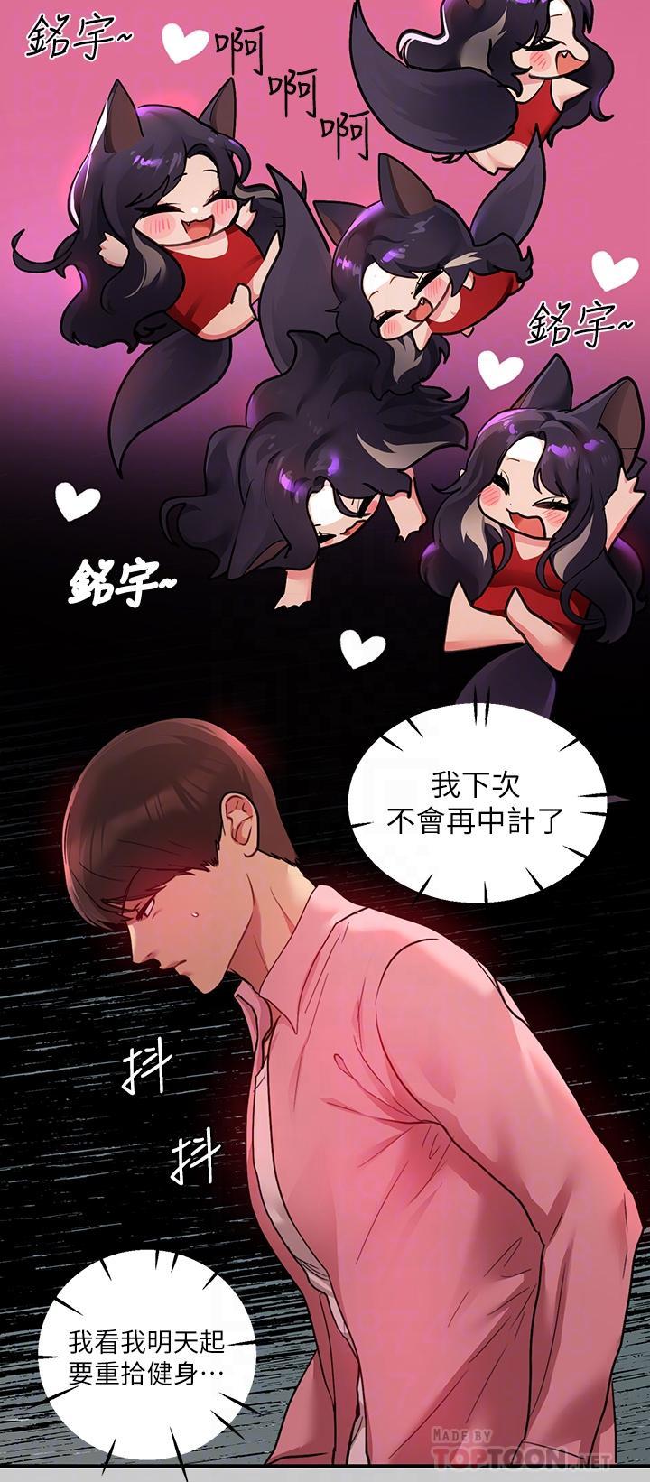 《富家女姐姐》漫画 第36話-讓我來呵護你