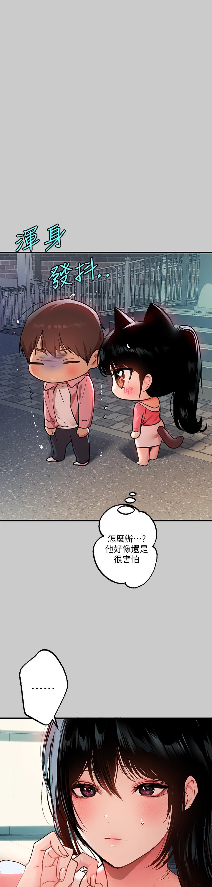 《富家女姐姐》漫画 第36話-讓我來呵護你