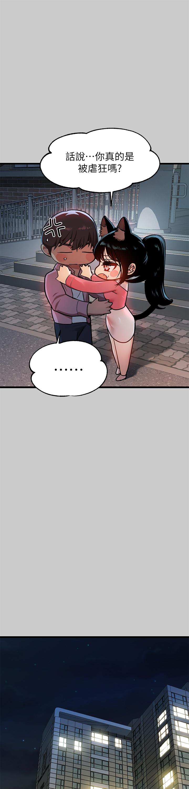 《富家女姐姐》漫画 第36話-讓我來呵護你