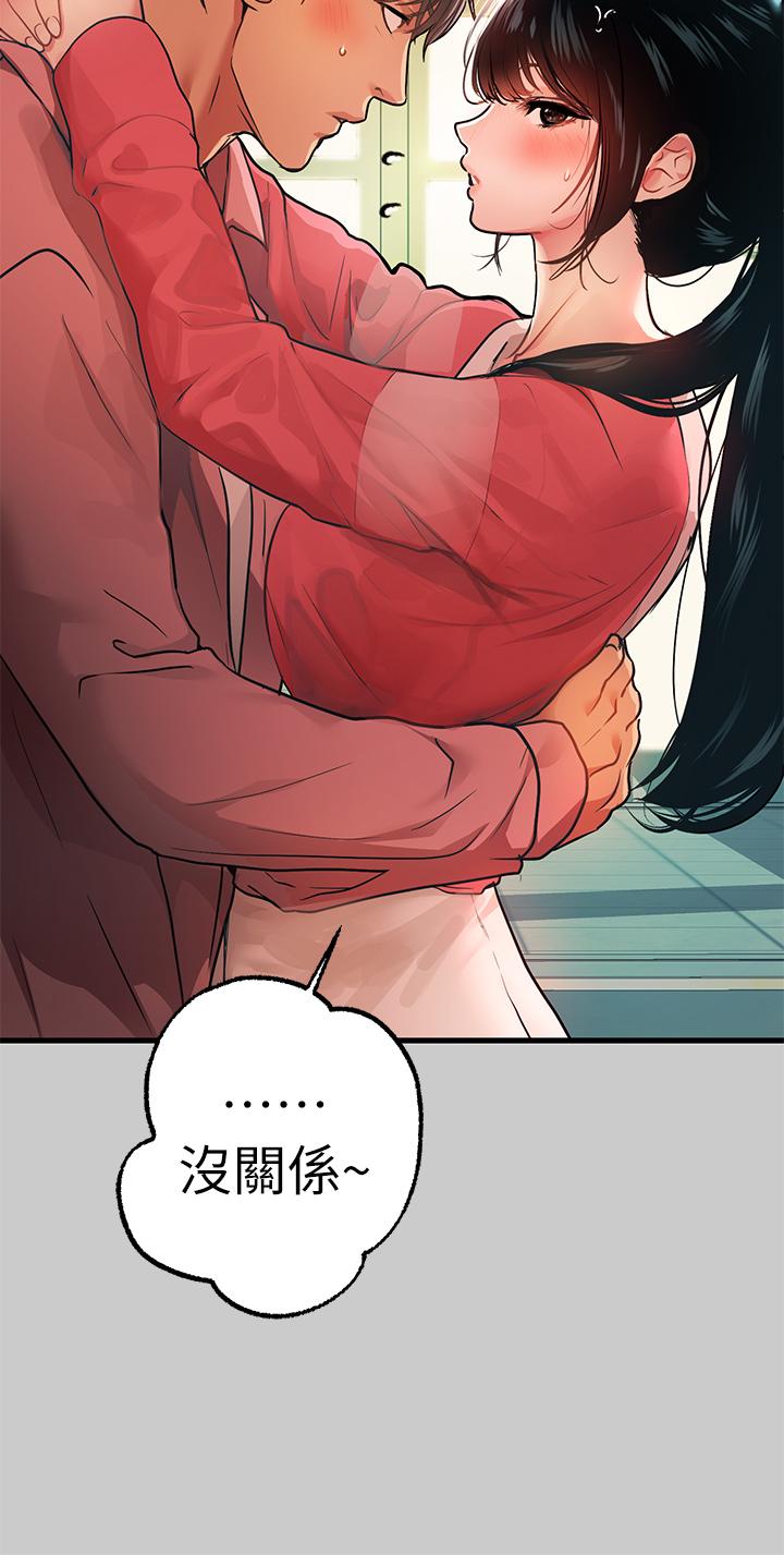 《富家女姐姐》漫画 第36話-讓我來呵護你