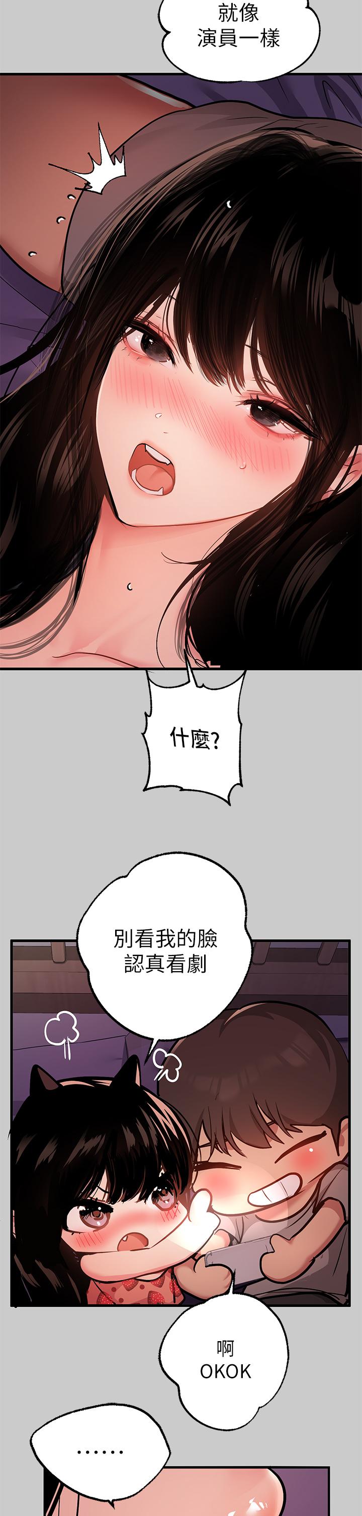 《富家女姐姐》漫画 第36話-讓我來呵護你