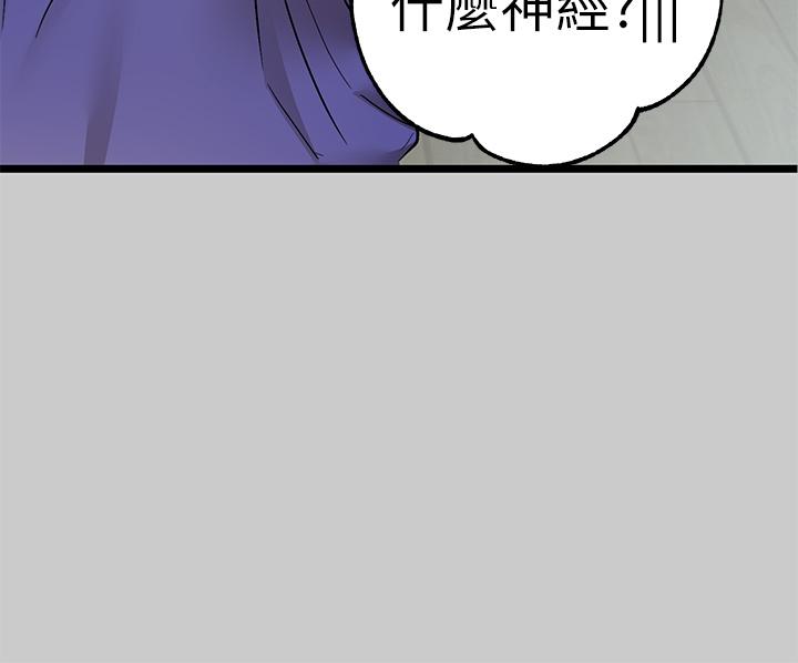 《富家女姐姐》漫画 第36話-讓我來呵護你