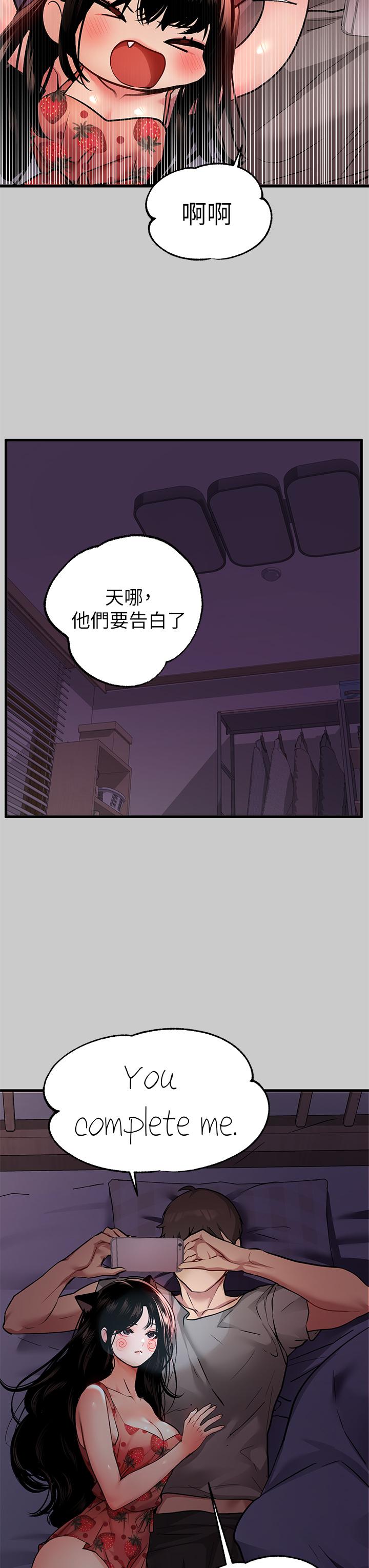 《富家女姐姐》漫画 第36話-讓我來呵護你