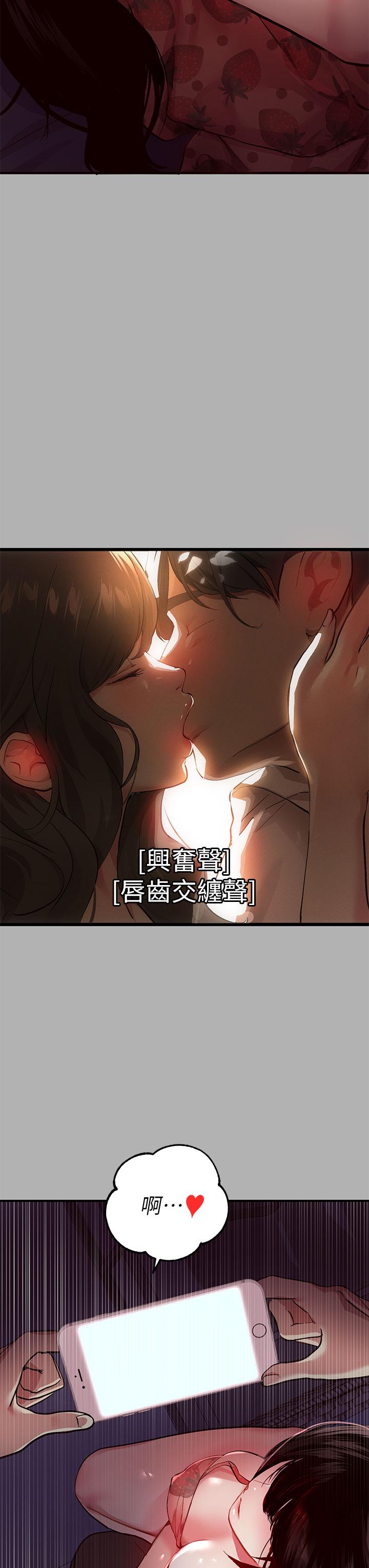 《富家女姐姐》漫画 第37話-越來越暴露的娜莉