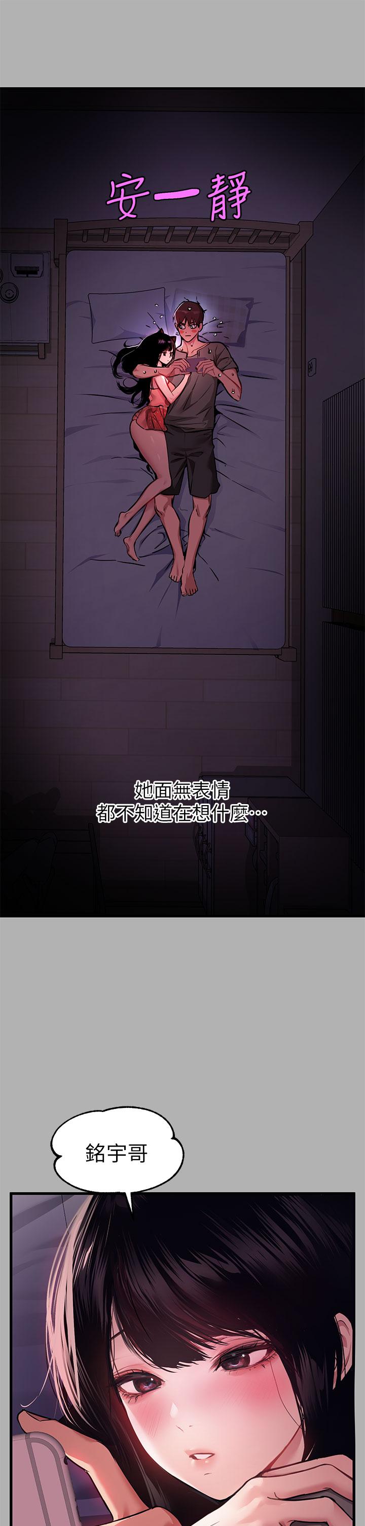 《富家女姐姐》漫画 第37話-越來越暴露的娜莉