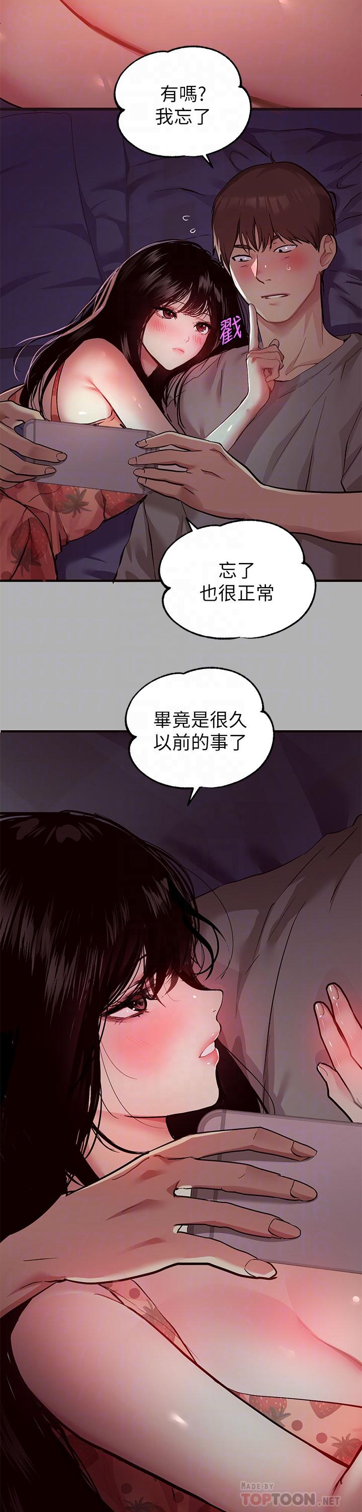 《富家女姐姐》漫画 第37話-越來越暴露的娜莉