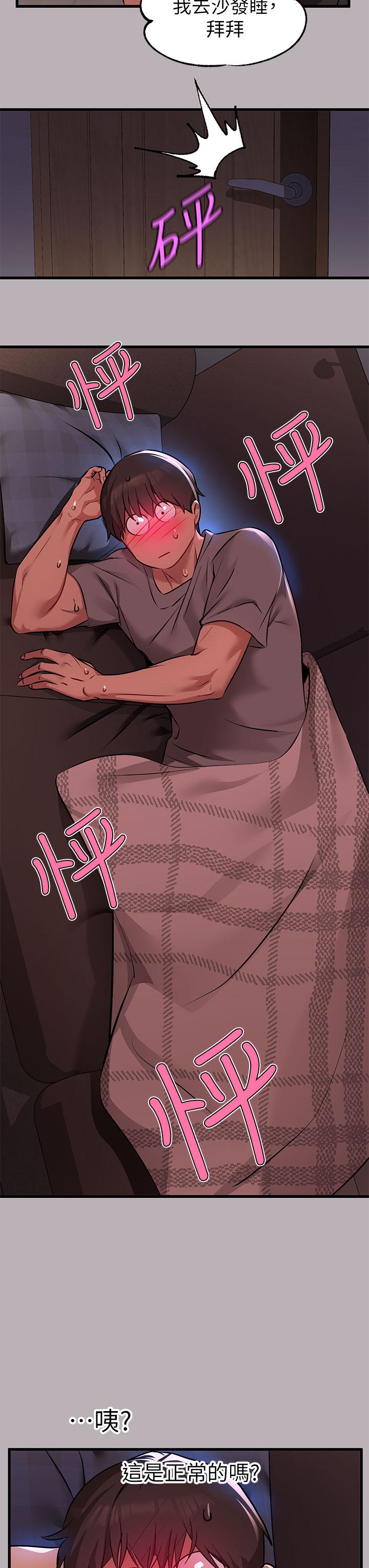 《富家女姐姐》漫画 第37話-越來越暴露的娜莉