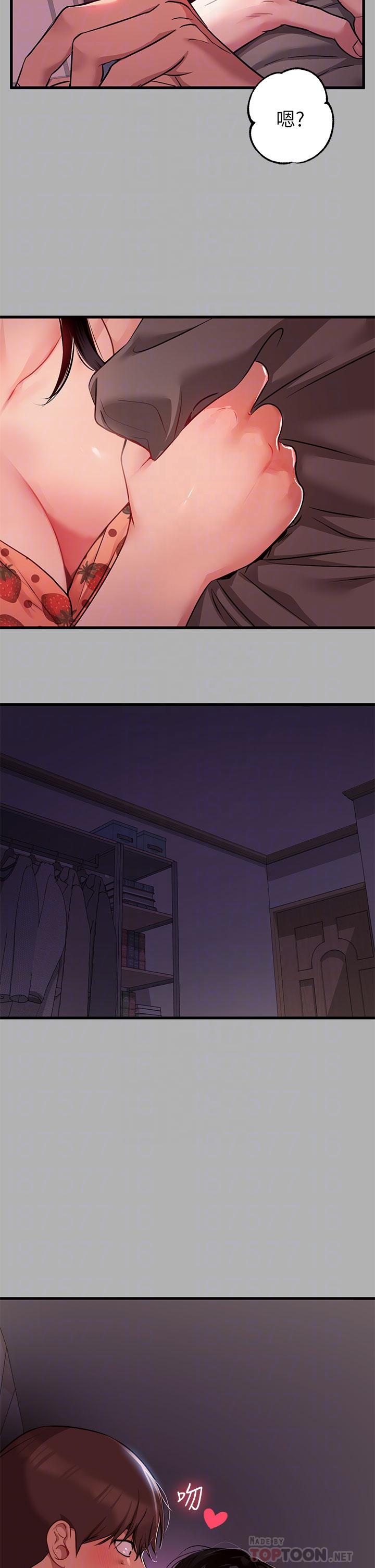 《富家女姐姐》漫画 第37話-越來越暴露的娜莉