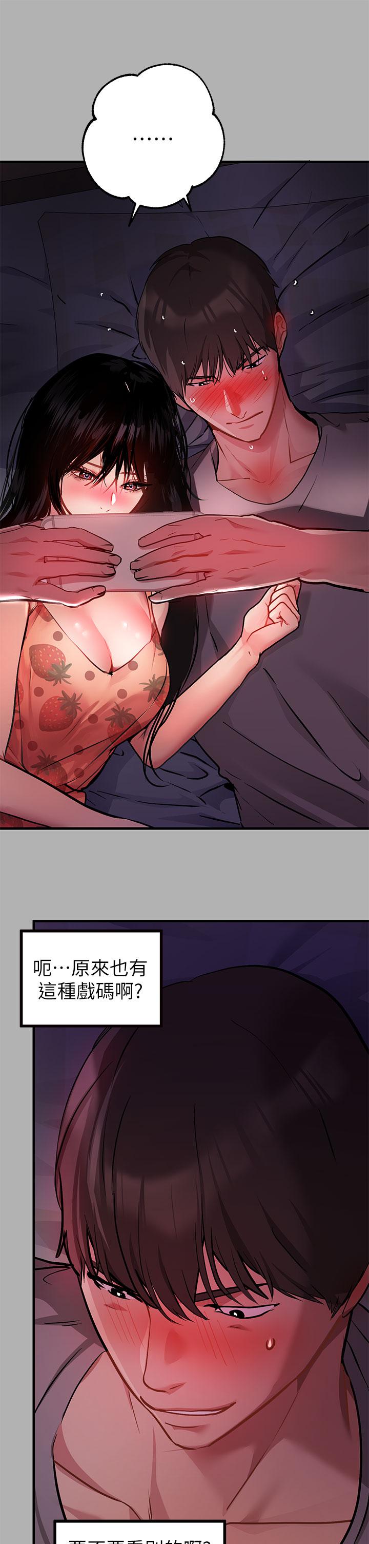 《富家女姐姐》漫画 第37話-越來越暴露的娜莉