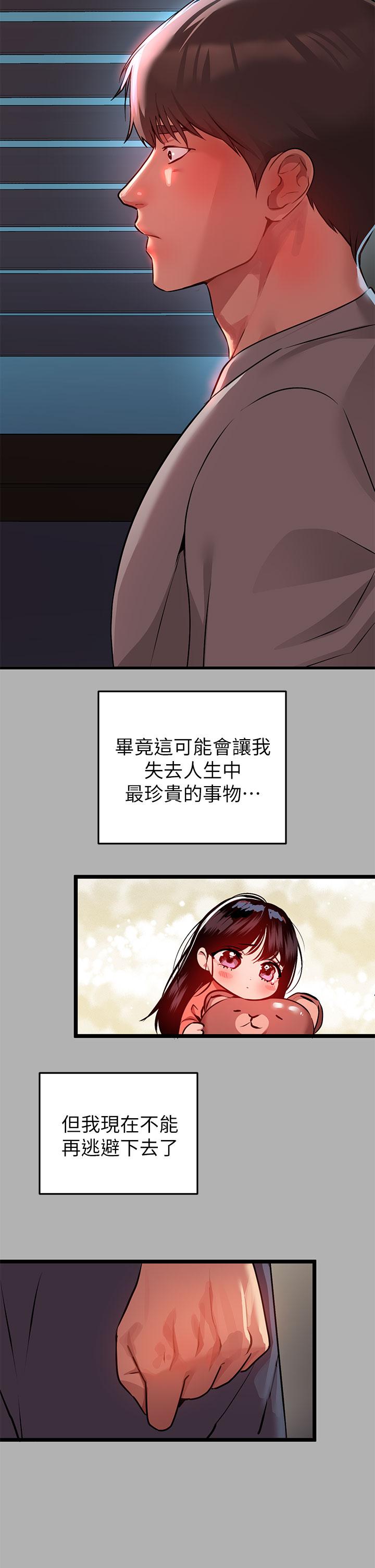 《富家女姐姐》漫画 第37話-越來越暴露的娜莉