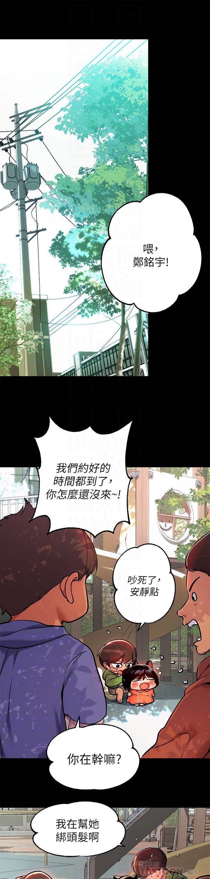 《富家女姐姐》漫画 第37話-越來越暴露的娜莉