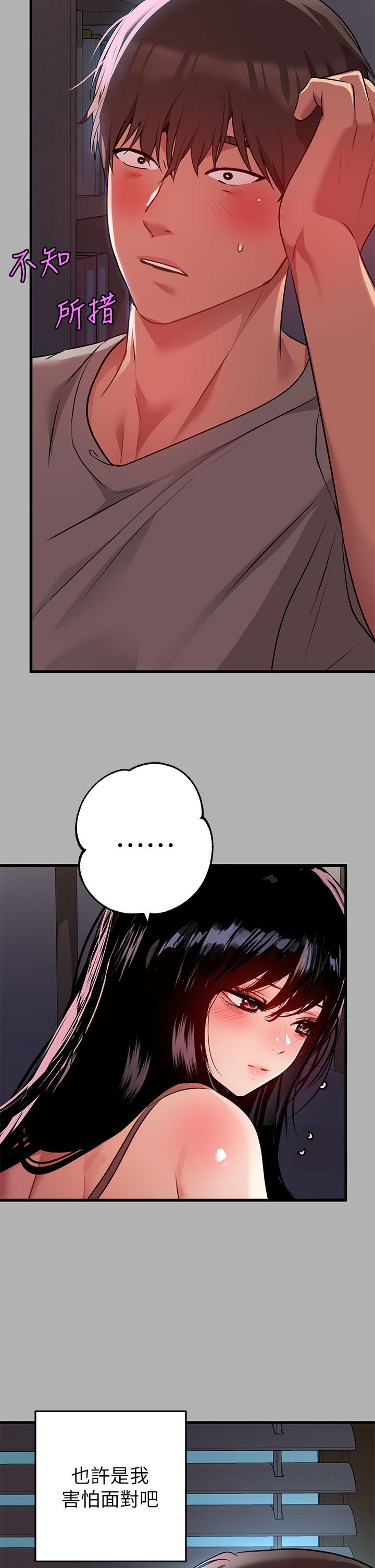 《富家女姐姐》漫画 第37話-越來越暴露的娜莉