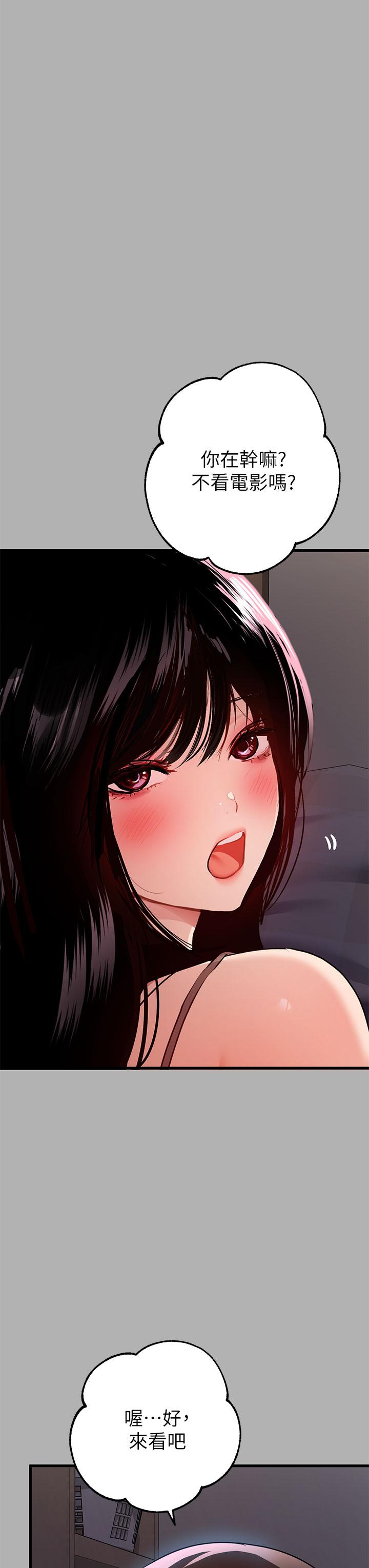 《富家女姐姐》漫画 第37話-越來越暴露的娜莉