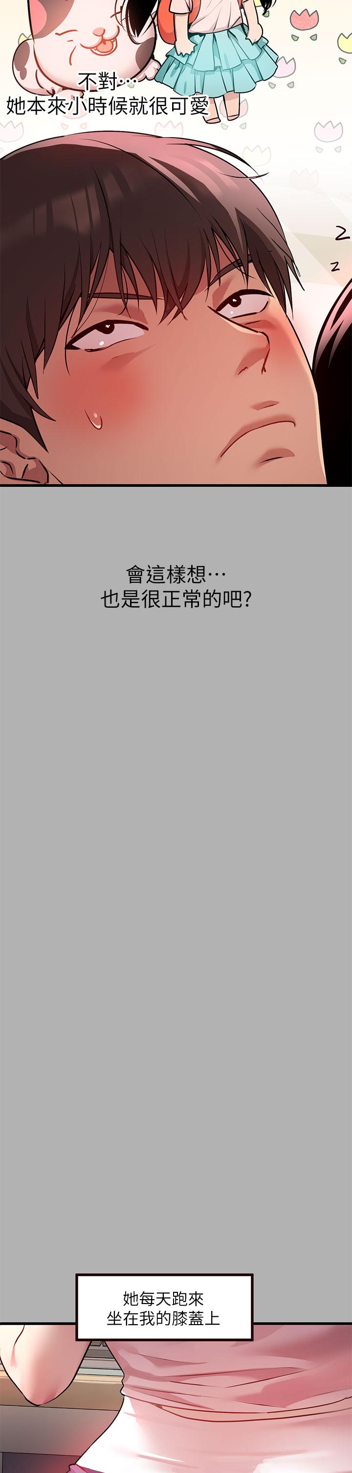 《富家女姐姐》漫画 第37話-越來越暴露的娜莉
