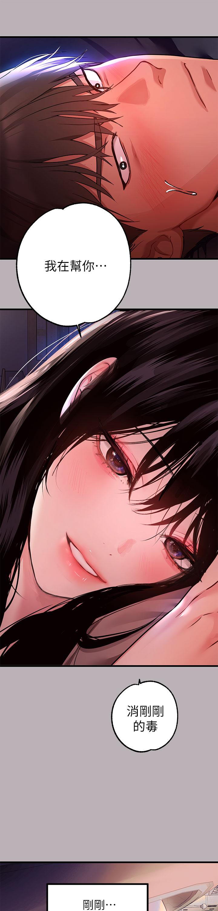 《富家女姐姐》漫画 第37話-越來越暴露的娜莉