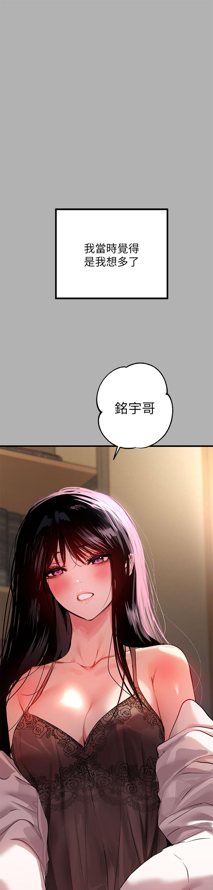 《富家女姐姐》漫画 第37話-越來越暴露的娜莉