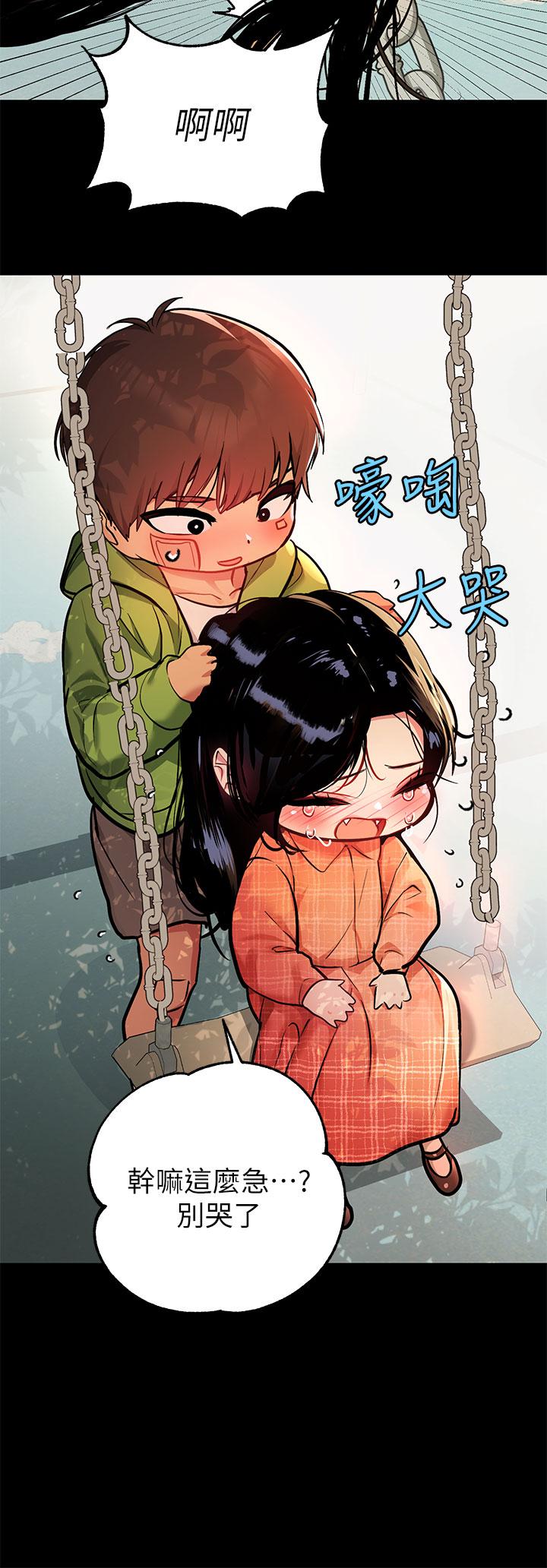 《富家女姐姐》漫画 第37話-越來越暴露的娜莉