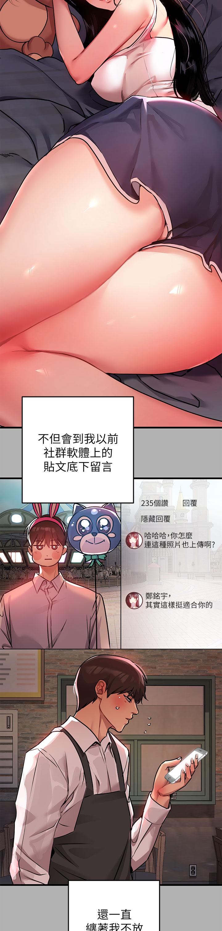 《富家女姐姐》漫画 第37話-越來越暴露的娜莉
