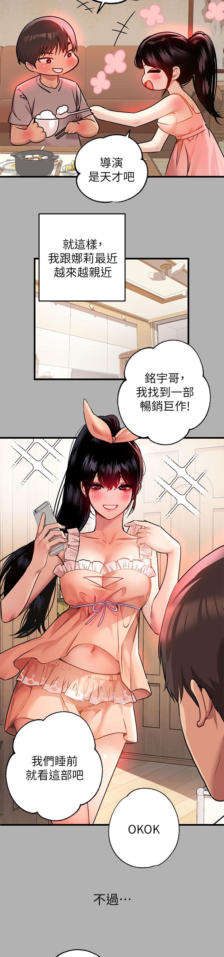 《富家女姐姐》漫画 第37話-越來越暴露的娜莉