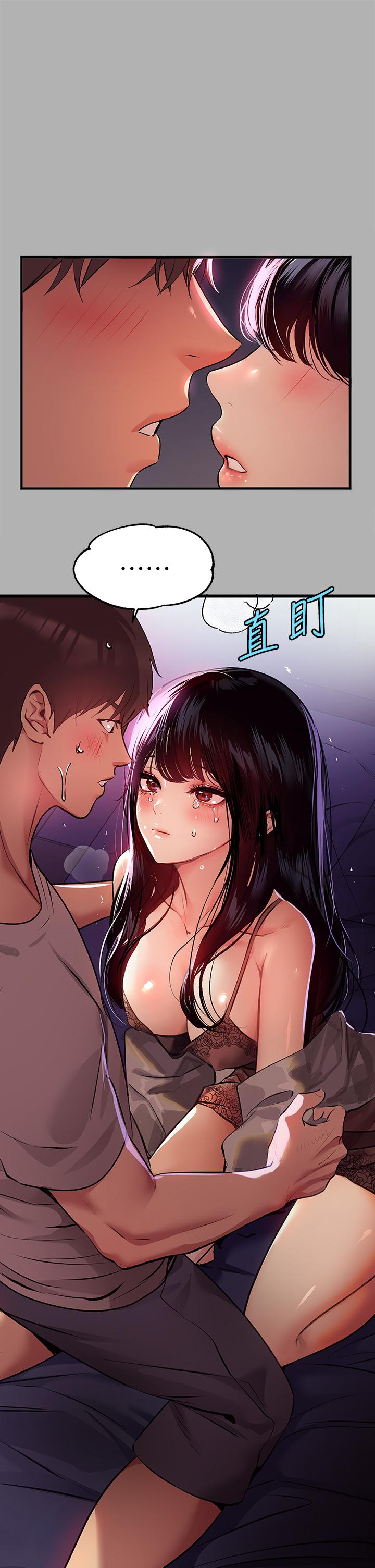 《富家女姐姐》漫画 第38話-我想跟你睡