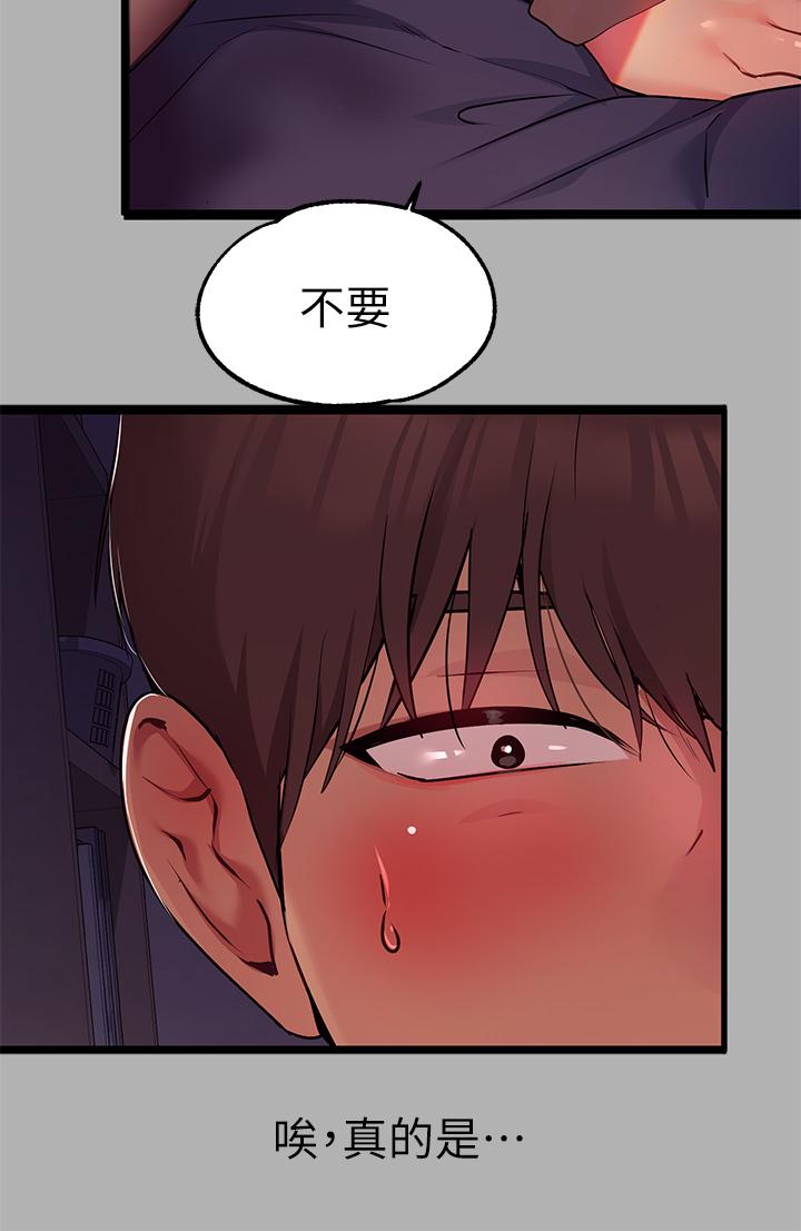 《富家女姐姐》漫画 第38話-我想跟你睡
