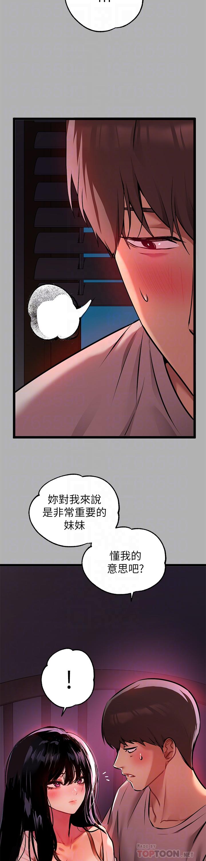 《富家女姐姐》漫画 第38話-我想跟你睡