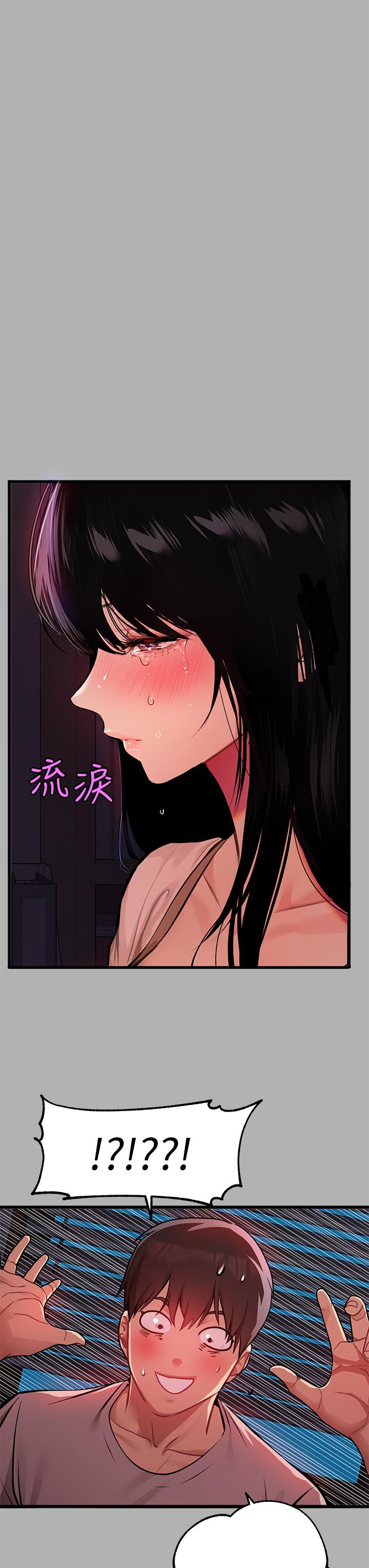 《富家女姐姐》漫画 第38話-我想跟你睡