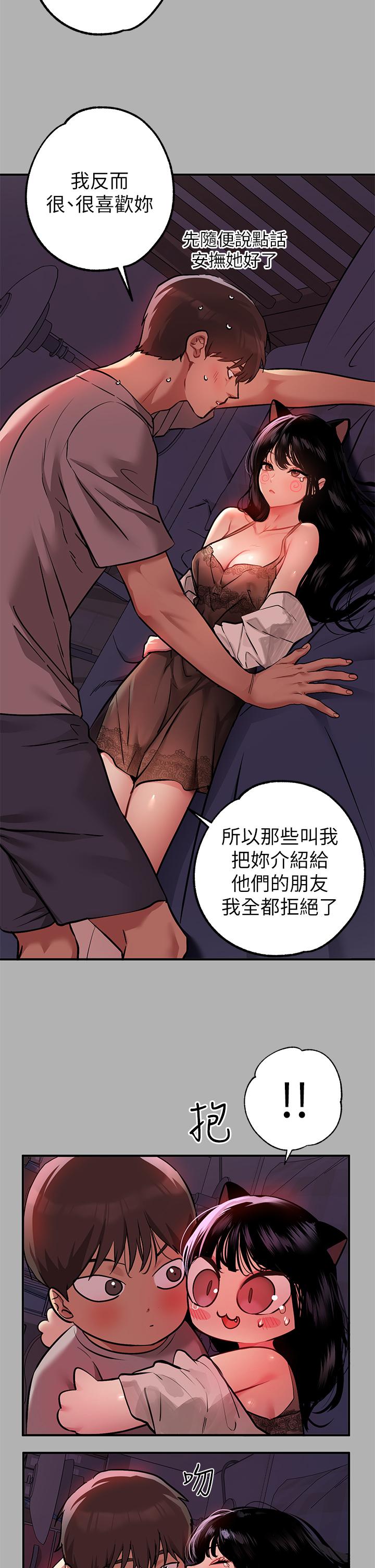 《富家女姐姐》漫画 第38話-我想跟你睡