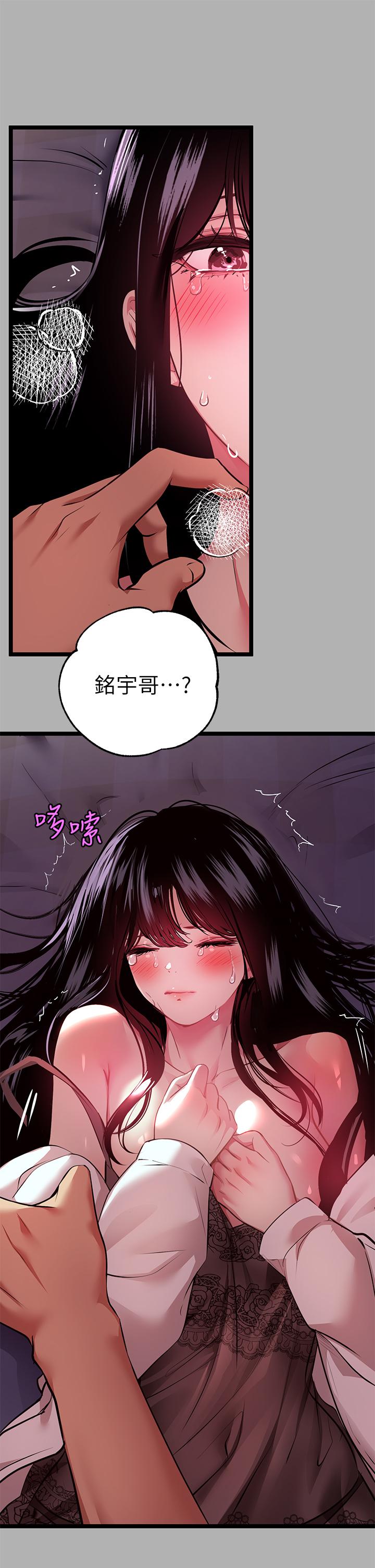 《富家女姐姐》漫画 第38話-我想跟你睡