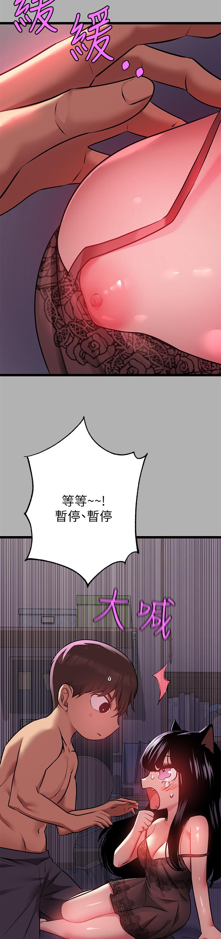 《富家女姐姐》漫画 第38話-我想跟你睡