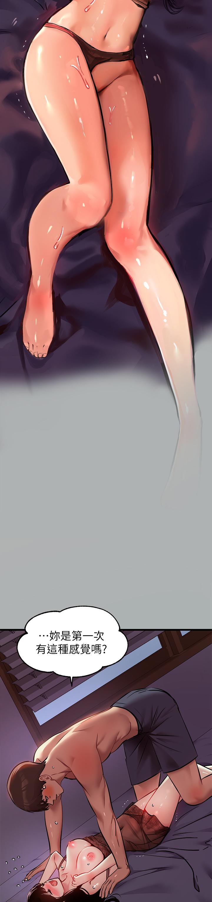 《富家女姐姐》漫画 第39話-我要摸遍你的敏感帶