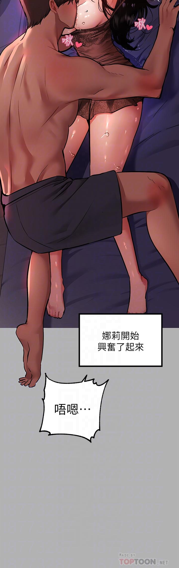 《富家女姐姐》漫画 第39話-我要摸遍你的敏感帶