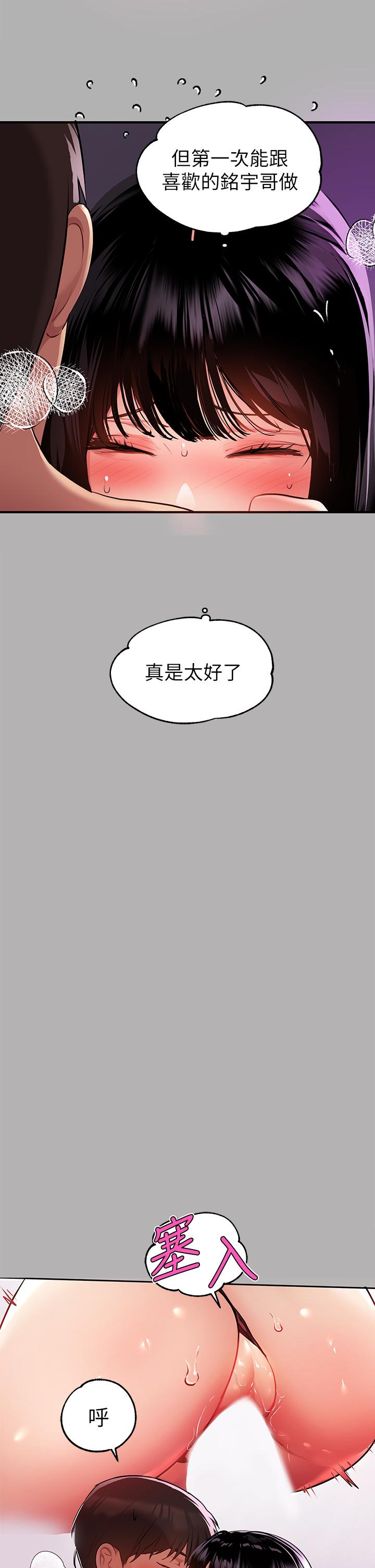 《富家女姐姐》漫画 第39話-我要摸遍你的敏感帶