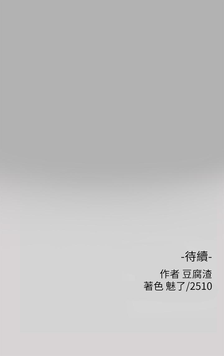 《富家女姐姐》漫画 第39話-我要摸遍你的敏感帶