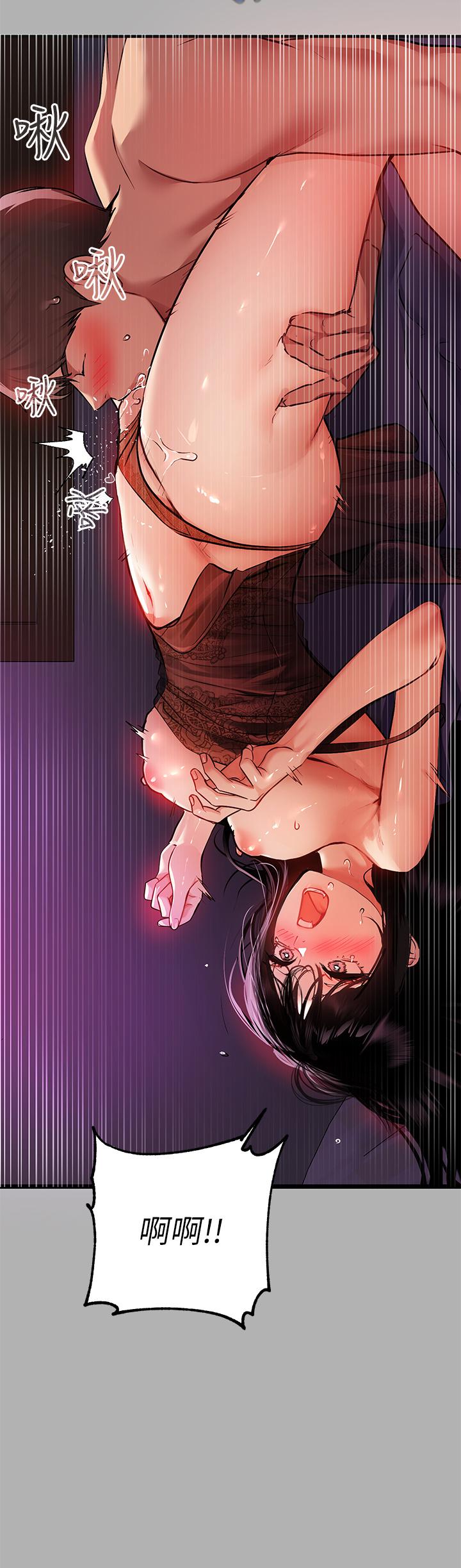 《富家女姐姐》漫画 第39話-我要摸遍你的敏感帶