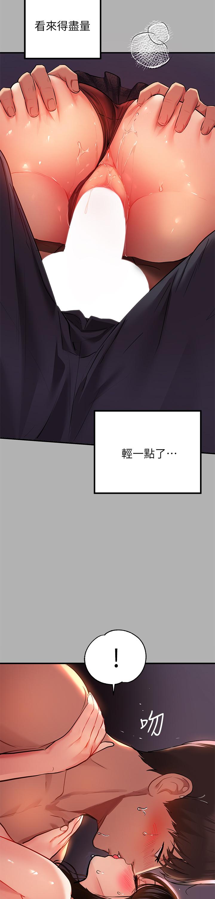 《富家女姐姐》漫画 第39話-我要摸遍你的敏感帶